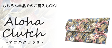 aloha-clutch-banner2